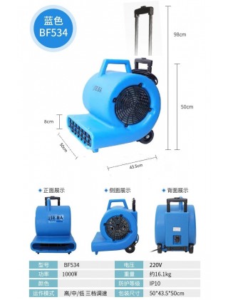 JIEBA BF534 強力吹風機