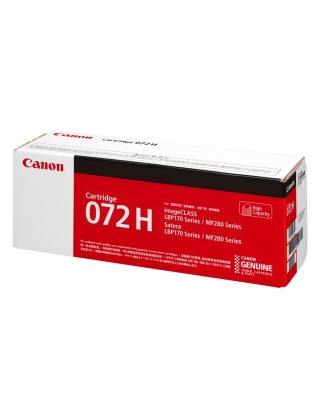 CANON 072H 黑色碳粉盒(高容量)
