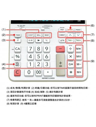 CASIO FR-2650RC 12位雙色打印計算器