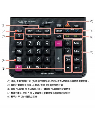 CASIO HR-150RC 12位小巧型雙色打印計算器