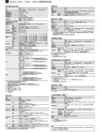 FUJIFILM Apeos 2560 A3 黑白多功能打印機