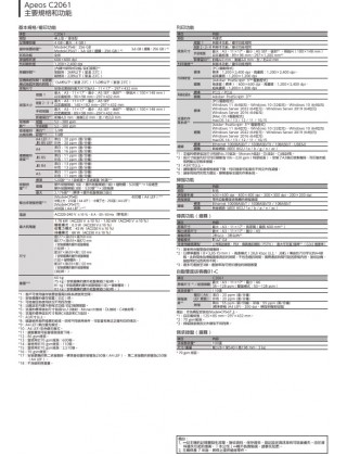 (月費)FUJIFILM Apeos C2061 (A3) 彩色多功能打印機