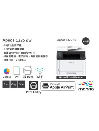 FUJIFILM Apeos C325dw 彩色多功能打印機