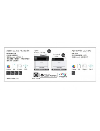 FUJIFILM Apeos C325 z 彩色四合一多功能鐳射打印機