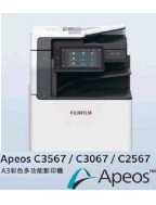 (月費)FUJIFILM Apeos C3567 (A3) 彩色多功能打印機