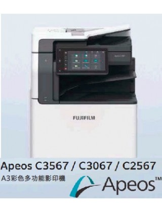 (月費)FUJIFILM Apeos C3567 (A3) 彩色多功能打印機
