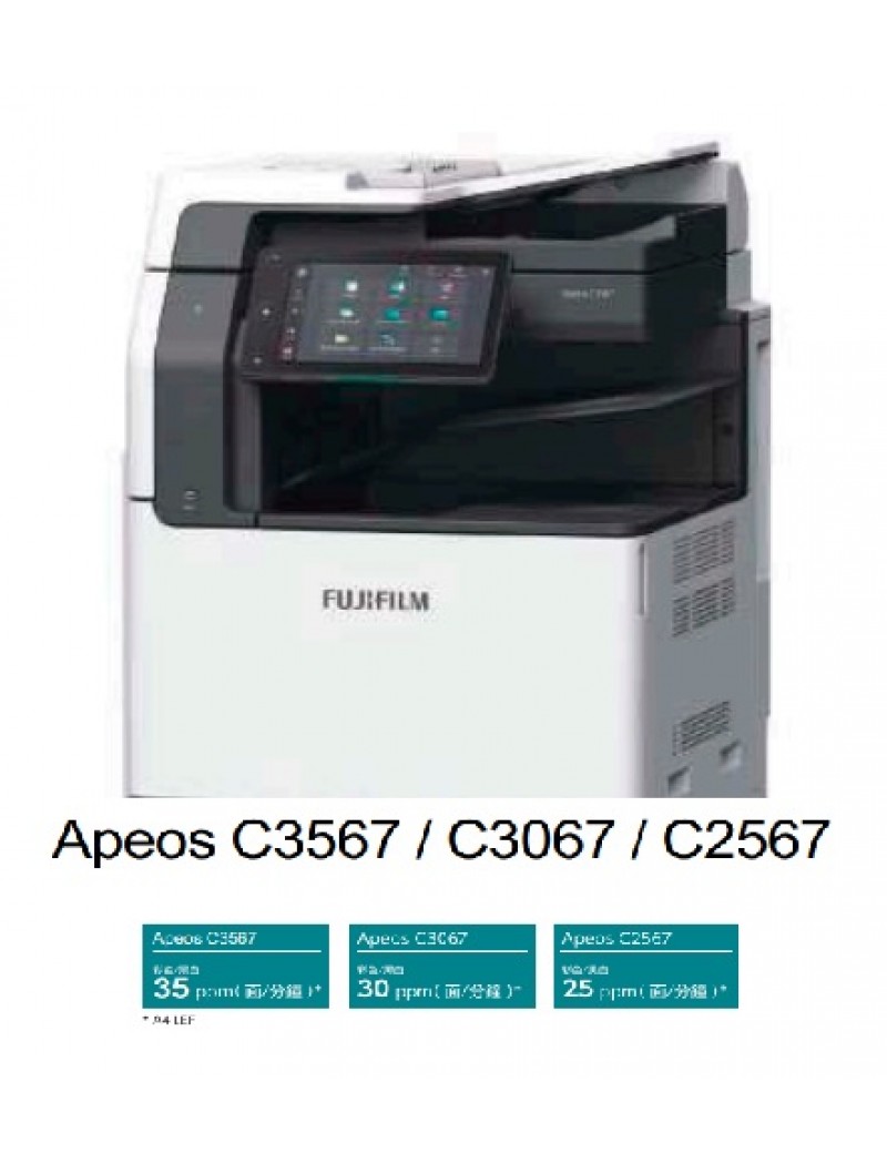 (月費)FUJIFILM Apeos C3067 (A3) 彩色多功能打印機
