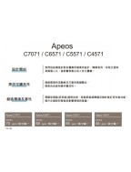 (月費)FUJIFILM Apeos C7071 (A3) 彩色多功能高速打印機