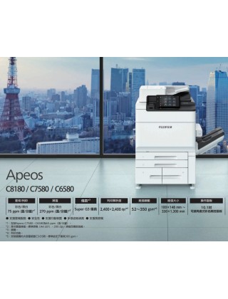 (月費)FUJIFILM Apeos C6580 (A3) 彩色多功能高速打印機