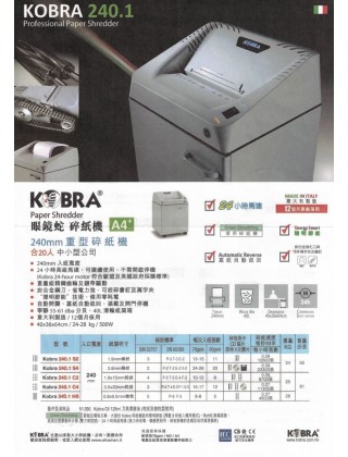 Kobra 240.1 C2 粒狀碎紙機 (適合律師樓)