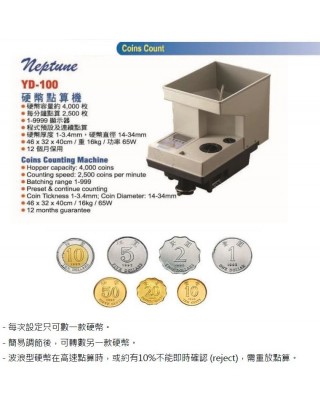 NEPTUNE YD-100 漏斗式硬幣點算機