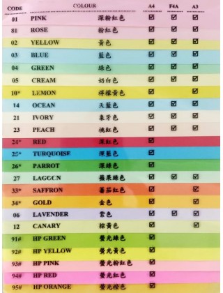 Sinar Spectra 80gsm 顏色影印紙