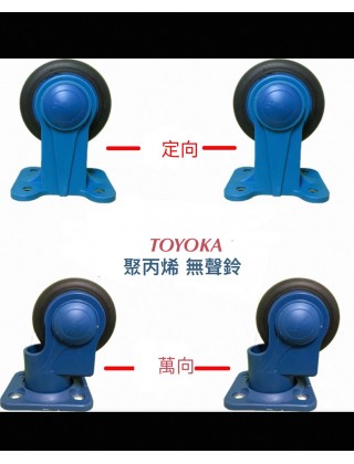 TOYOKA 超靜音手推車 (載重300kg)