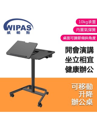 WIPAS WPS-FDS107F 移動升降桌(附水杯位)
