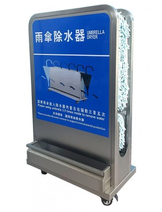 WIPAS WPS-UD07B 不锈鋼雨傘除水器(小號)