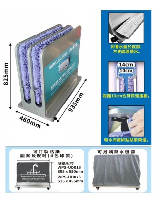 WIPAS WPS-UD21B 不锈鋼雨傘除水器(雙排)