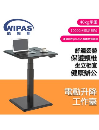 WIPAS WPS-FDE104 正方形電動升降桌