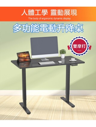 WIPAS WPS-JHED122R4-1P-48 多功能電動升降桌(雙摩打)